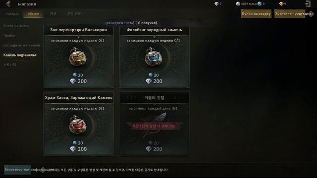 Legend Of Ymir Гайд по ПРОКАЧКЕ без доната