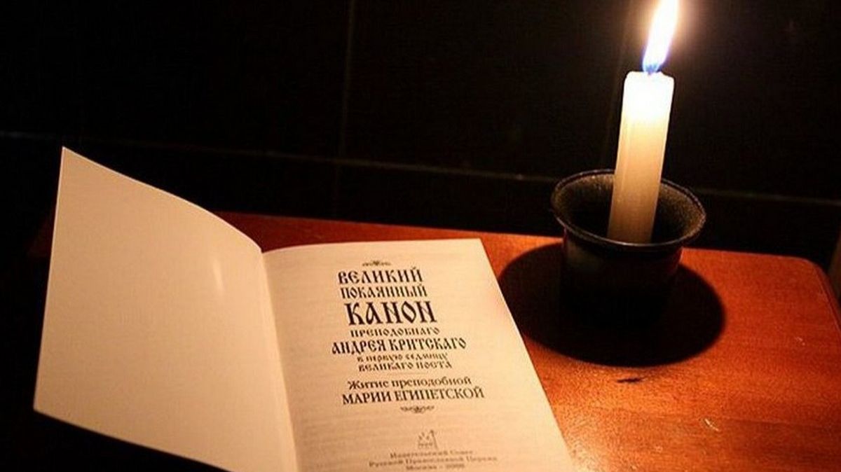 Чтение третьей части Великого покаянного канона преподобного Андрея Критского