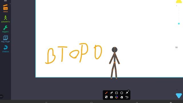 Учусь зделать анимацию ходьбы, рисуем мультфильмы 2