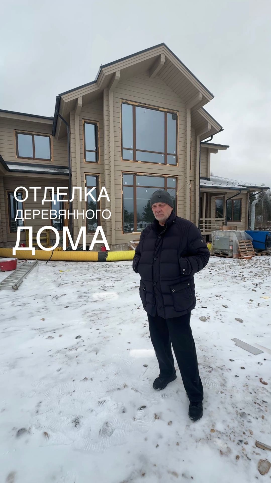 Отделка деревянного дома в ЗАВИДОВО