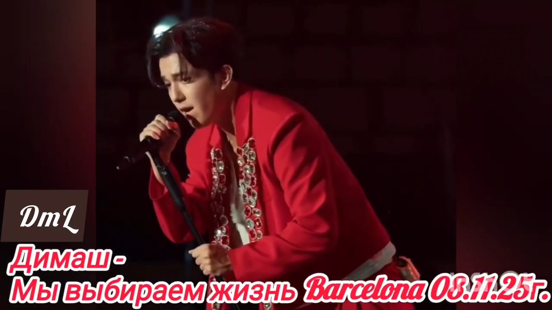 Димаш/Барселона/Dimash/Barcelona 08.11.2025г.