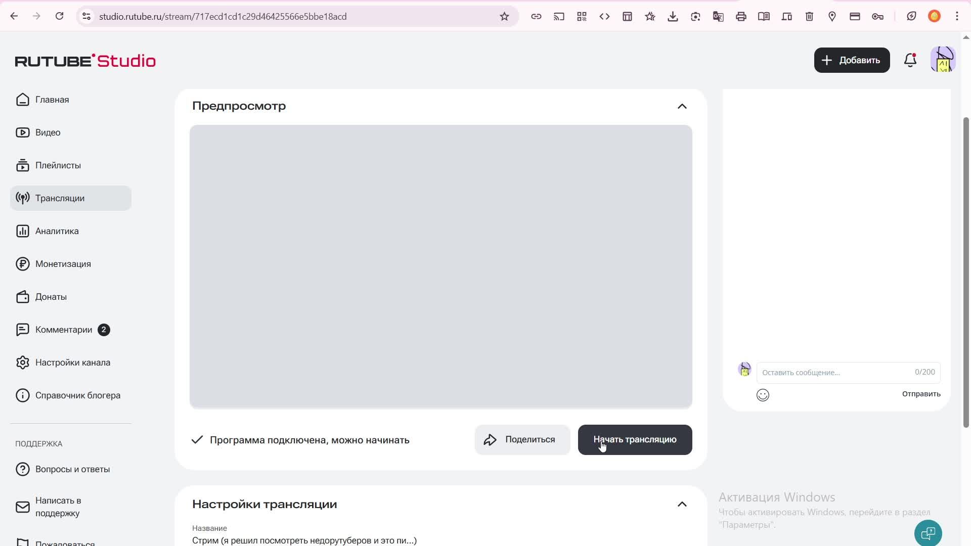 Стрим (я решил посмотреть недорутуберов и это пи...)