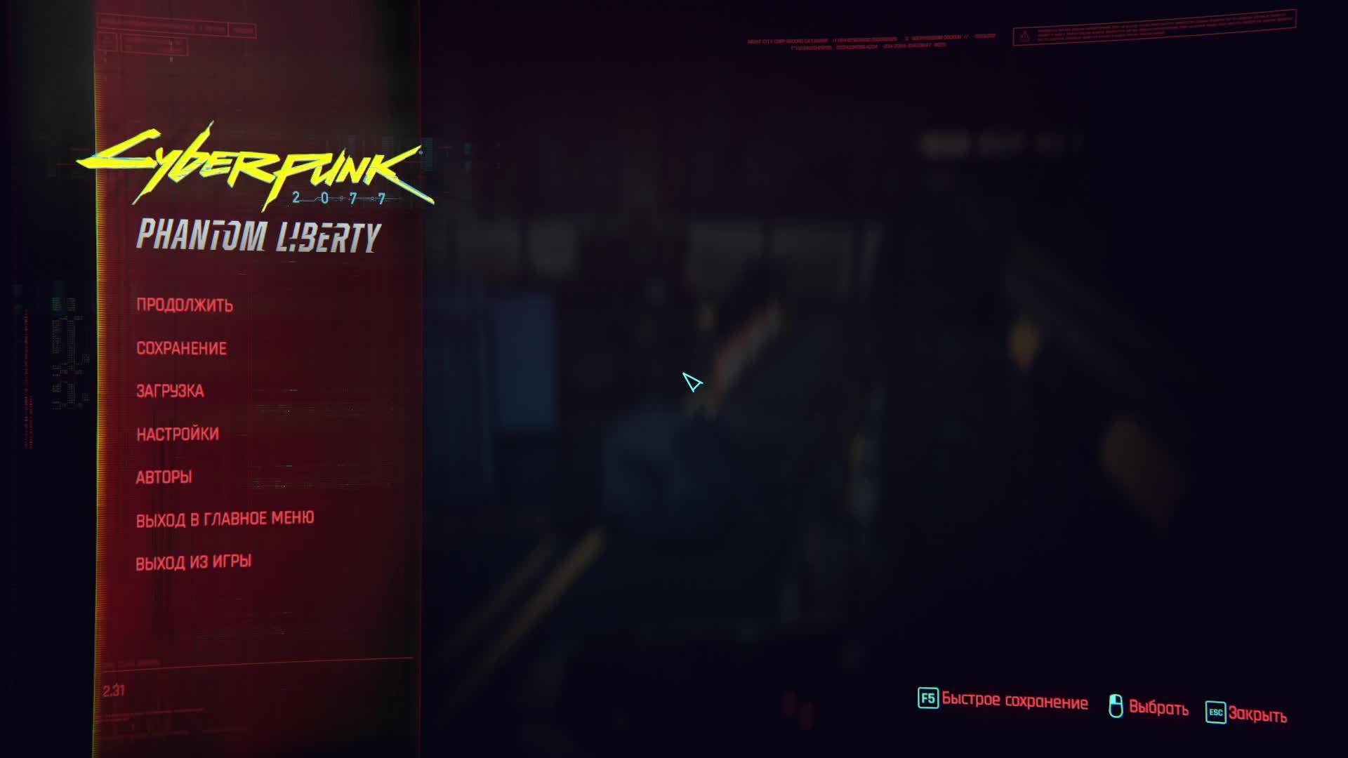 Прохождение кибер панк