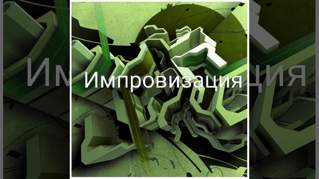 Ди Джей Алекс