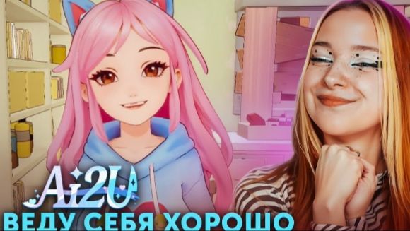 Сбегаю От Сумасшедшей Кошка-Девочки ► Ai2U: With You 'Til The End