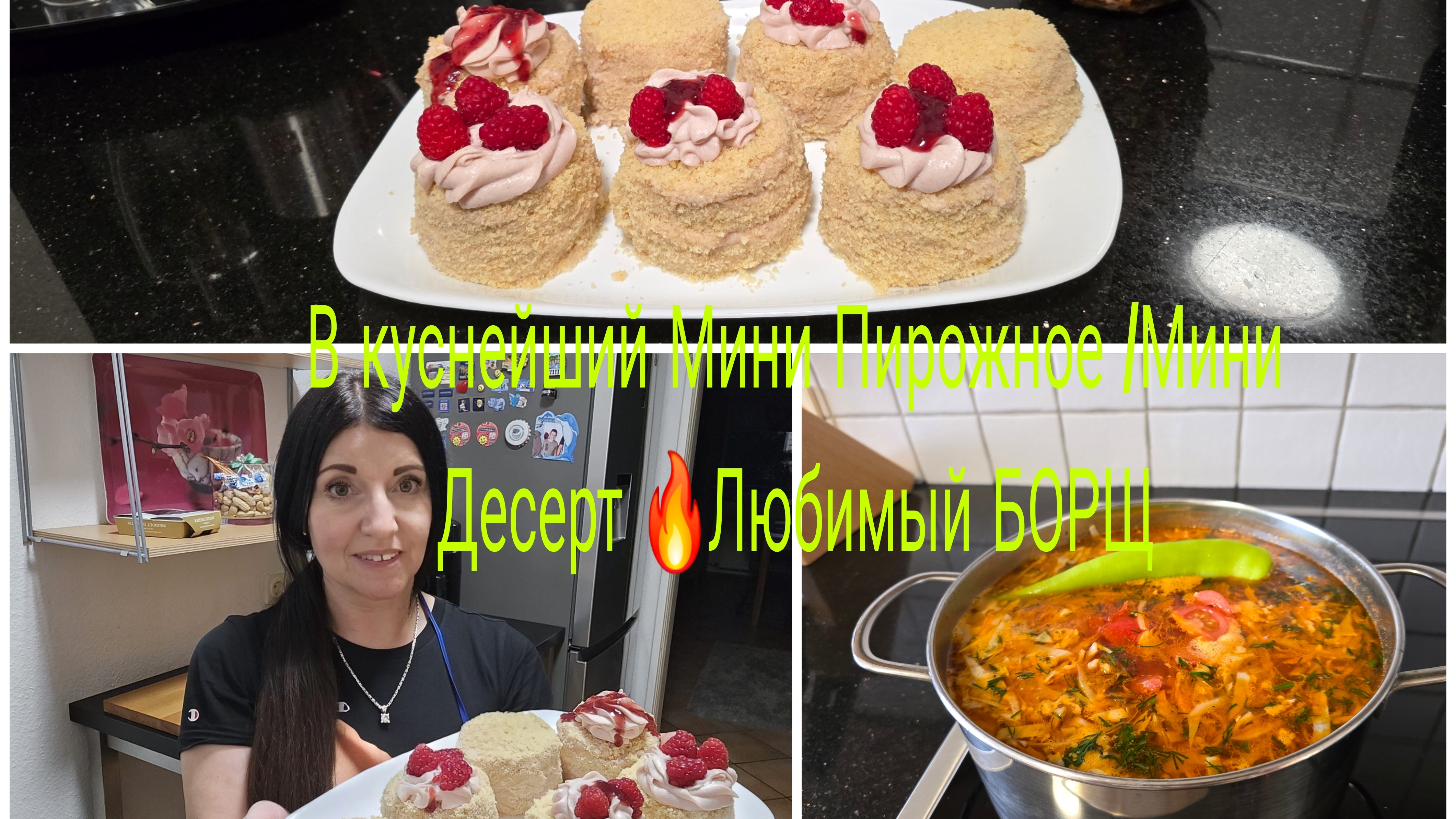 Vlog 🇩🇪 САМЫЕ ВКУСНЫЕ ПИРОЖНОЕ С МАЛИНОЙ ОЧЕНЬ НЕЖНЫМ КРЕМОМ ВКУС МОЕГО ДЕТСТВА