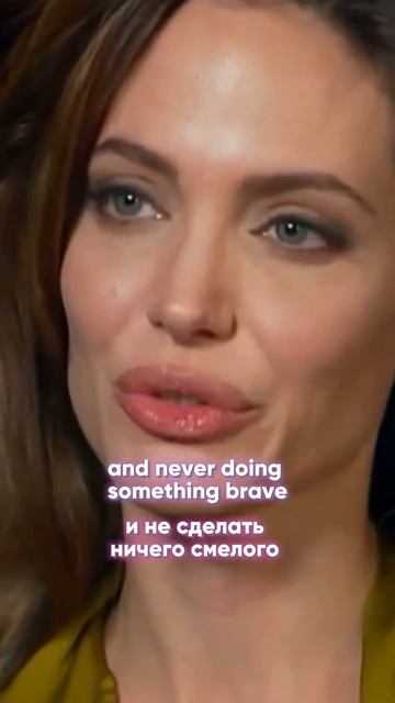 Мудрость Анджелины Джоли