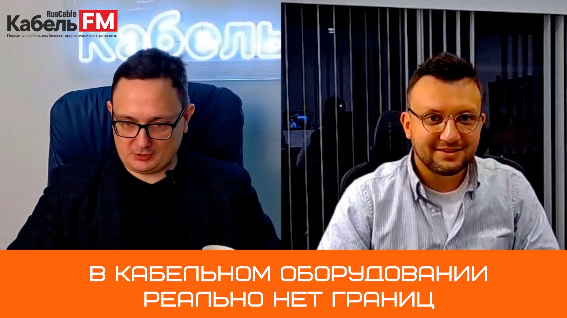 Cергей Брехер, Хабсанс (Habsans),  Личное дело №1085| Кабель FM