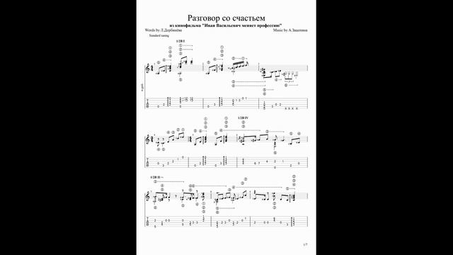 Песня из к/ф 