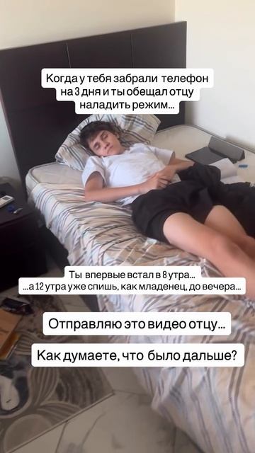 Когда у тебя забрали телефон на 3 дня #жизнь_в_египте#дети