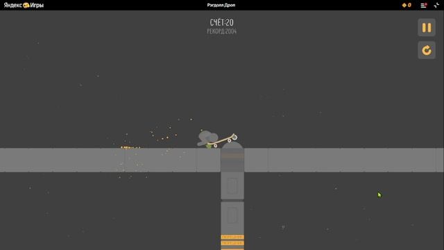 Рэгдолл Дроп ( Уничтожил ли ты себя ради денег ).