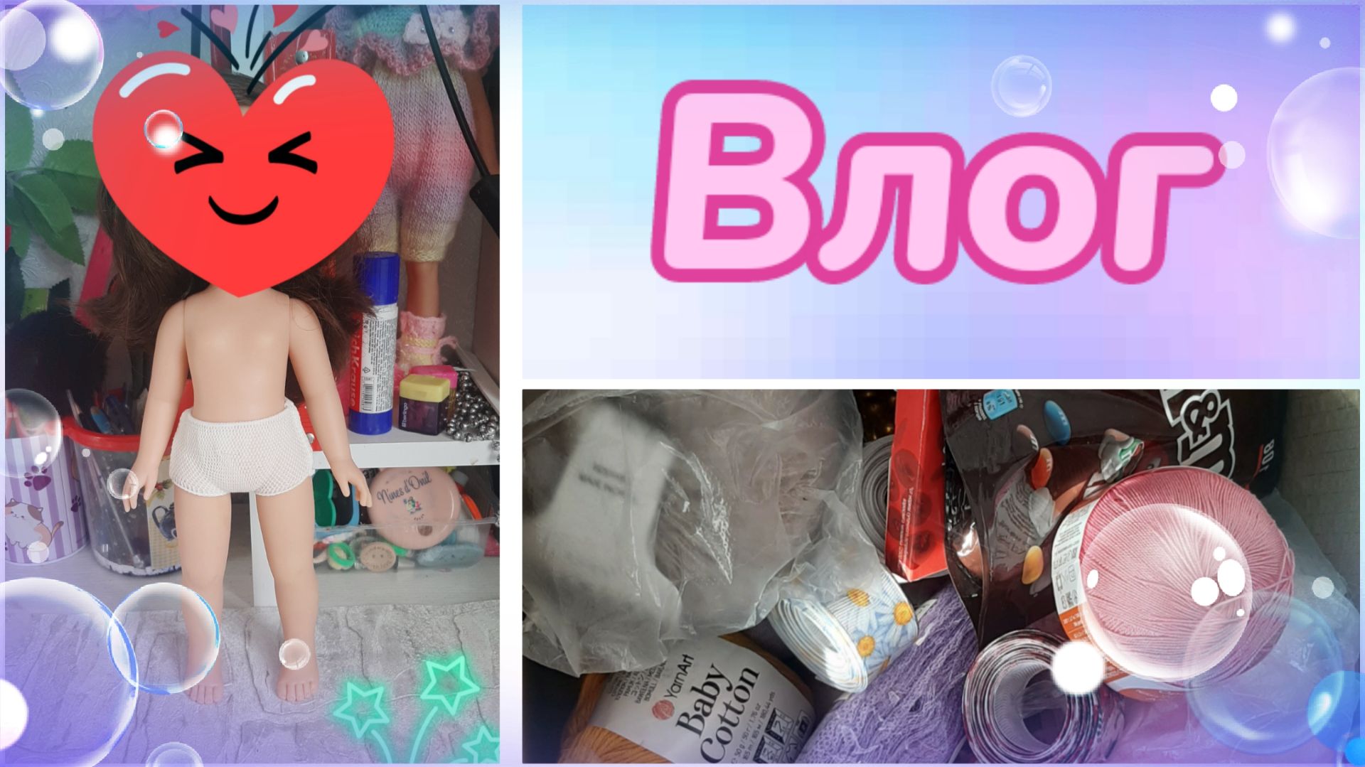 Влог. Распаковка большой посылки 📦 🥰