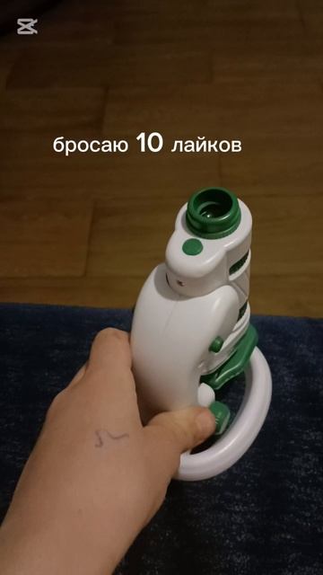 выбрасаваю
