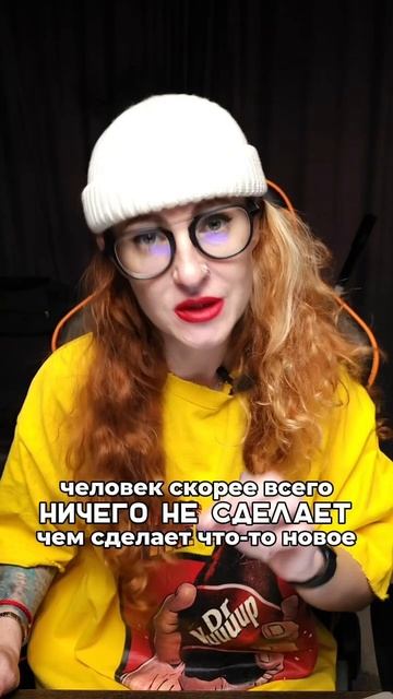 А ты знал, что потерять боятся в 2,5 раза сильнее, чем хотят получить?