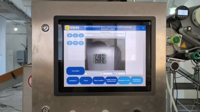 Сериализация, нанесение аппликатором NOVEXX, печать TSC ML341P. Ручная агрегация