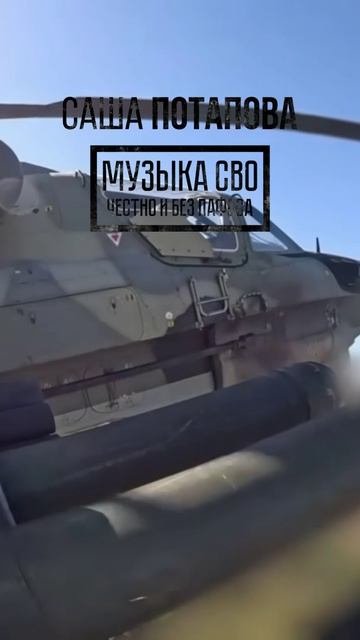 Боевой вылет