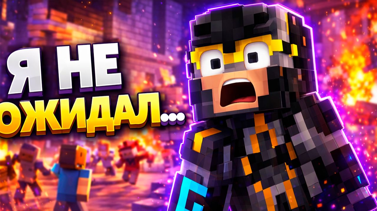 МЫ УСТРОИЛИ ХАОС на Mystery World 😱🔥 Играю с ПОДПИСЧИКАМИ в Minecraft!