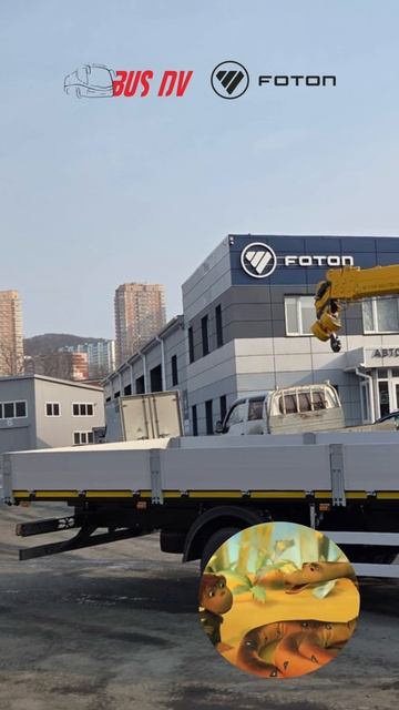 ☝🏻 Очень длинный борт ➡️ Foton-vostok.ru #foton #automobile #кму