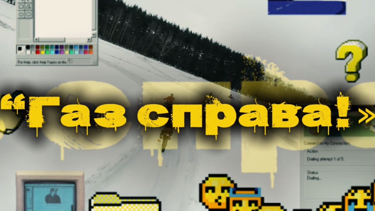 ПРОВОЖАЕМ ЗИМУ С ОГОНЬКОМ