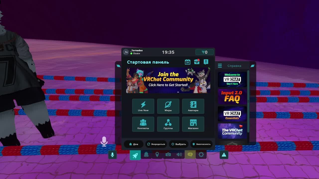 Экскурсия по миру Ritual