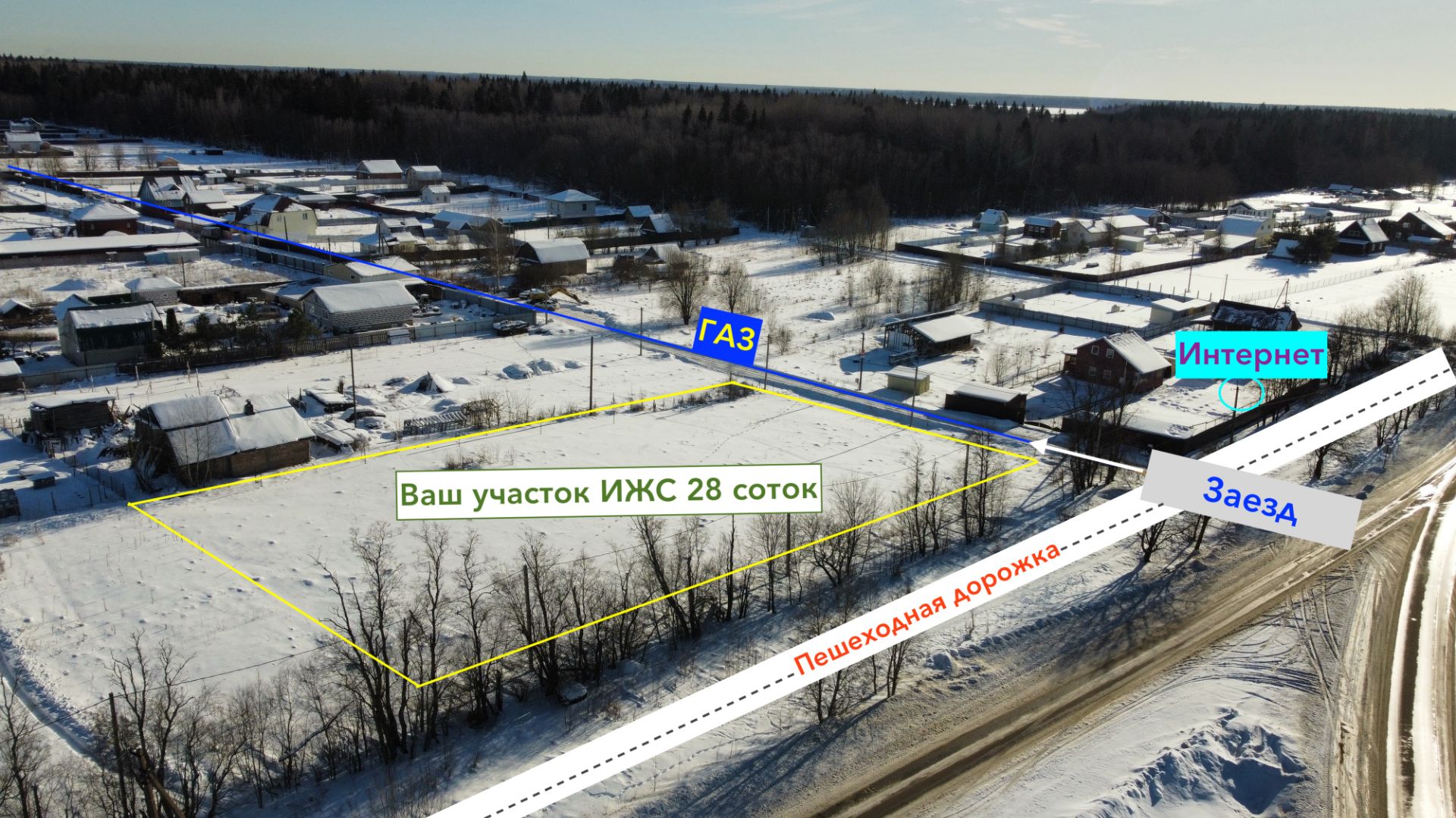 Большой участок ИЖС 28 соток с ГАЗом