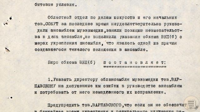 Документы говорят. Выпуск 43