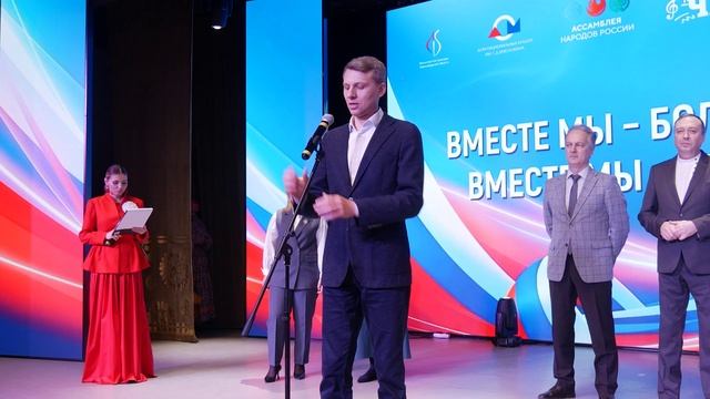 Торжественное открытие Года единства народов России