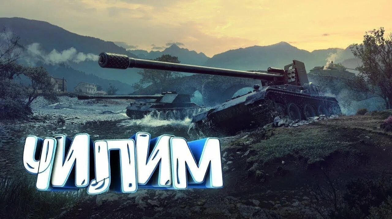 Стрим