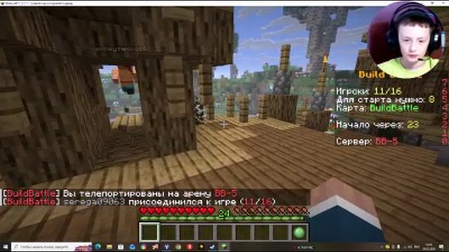 постройки бед варс? Да!