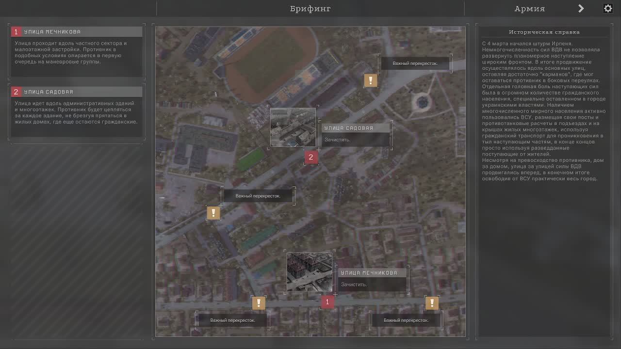 Гостомельские богатыри. Часть 3