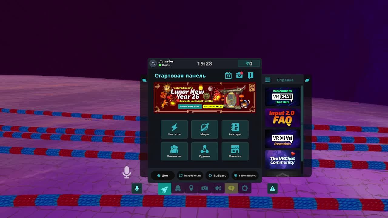 Экскурсия по миру Ritual