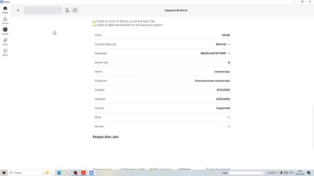 украл  брбр потапима