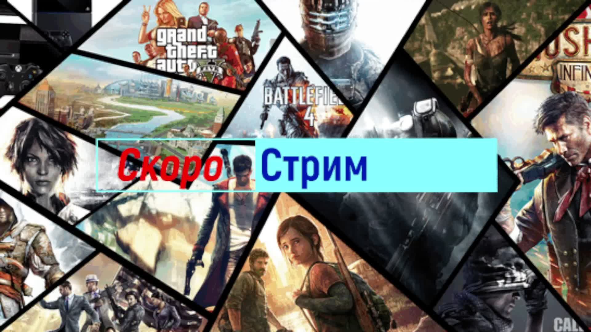 Warzone и другие игры