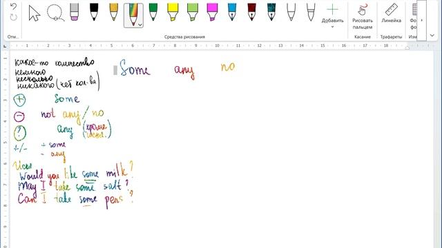 Some Any No  (4 класс)