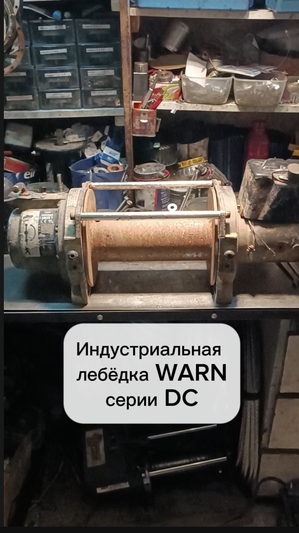Ремонт WARN DC 9: тормоз, щётки, крышка мотора - что ломается чаще всего и как чиним