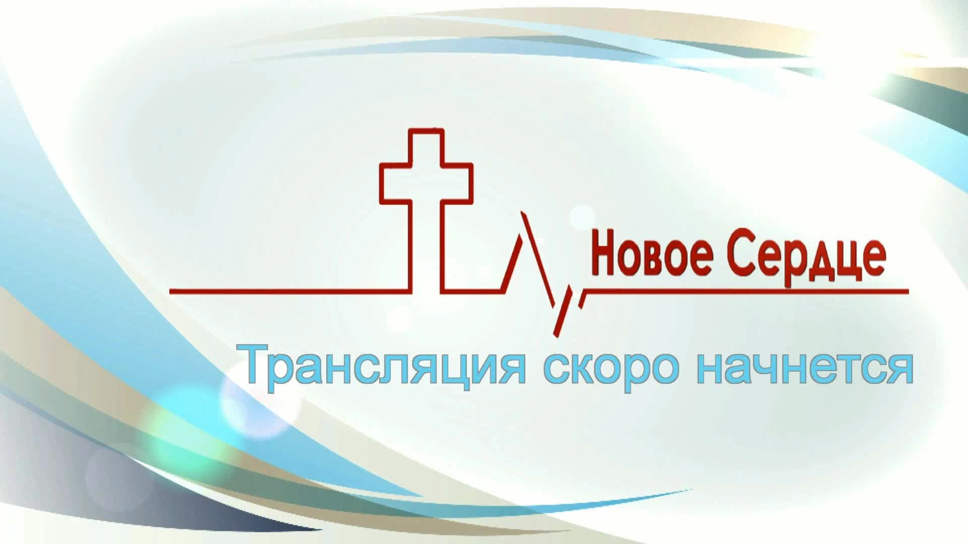 Молитвенное собрание 26.02.2026