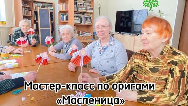 Мастер-класс по оригами