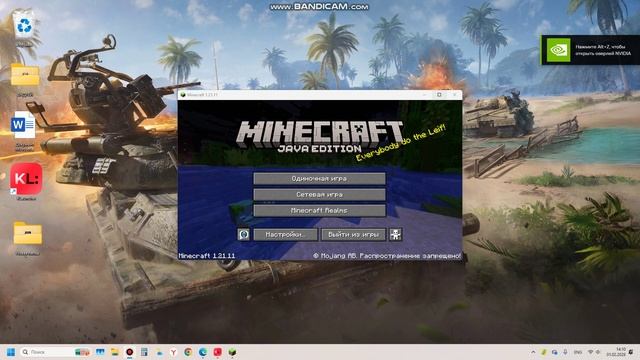 Играем в Майнкрафт