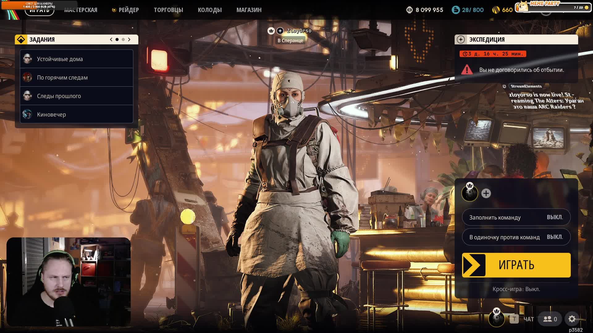 Ураган это ваша ARC Raiders ?