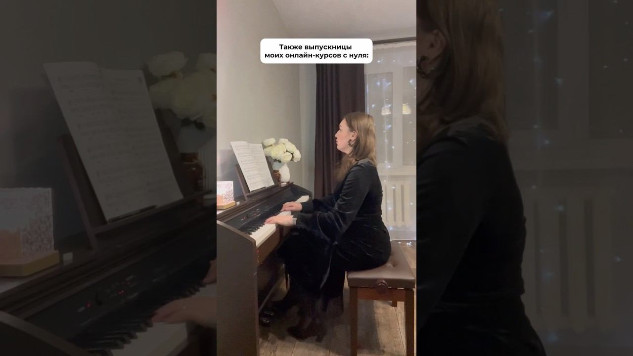 Можно ли научиться играть на фортепиано онлайн? Читай описание