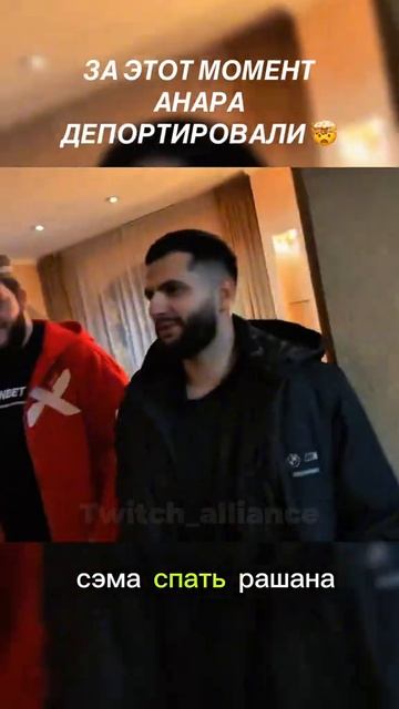 анар