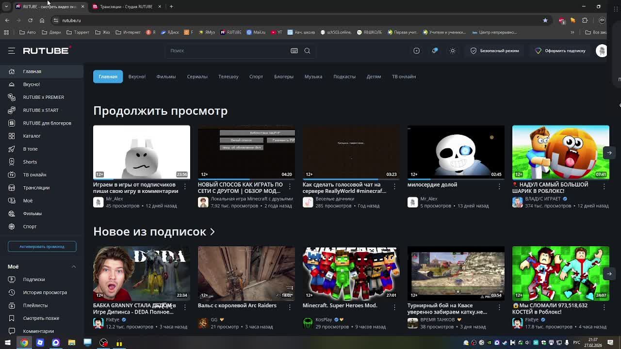 играем с ютубером Pasha_games_A5