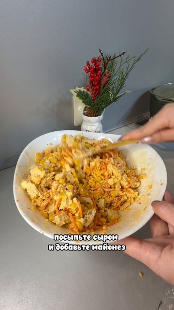 Закусочный быстрый салат