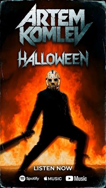 Artem Komlev – HALLOWEEN | Drop  Listen Now я!