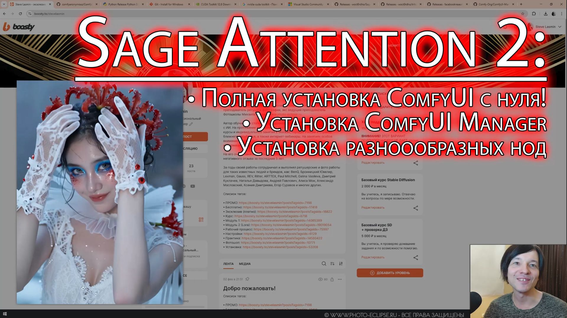 Sage Attantion 2 и полная установка ComfyUI с нуля! - Стив Ласмин