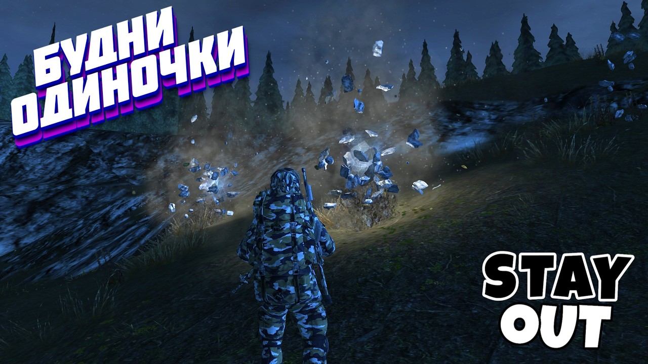🔴 Старый, добрый караван с USAS 12⚡Сталкер онлайн⚡StayOut⚡Steam EU-1