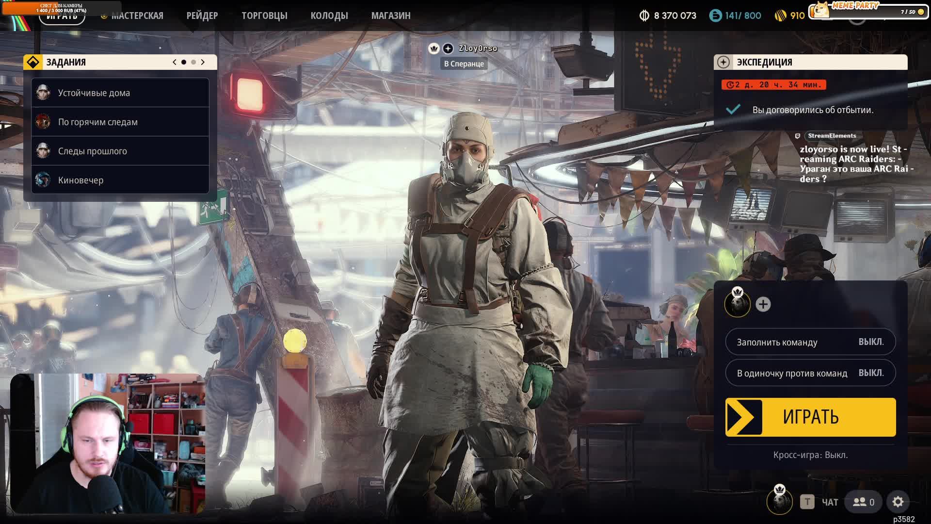 Ураган это ваша ARC Raiders ?