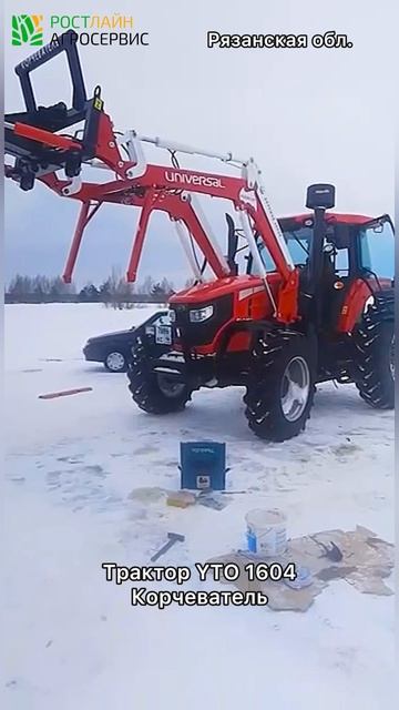 Наш дилер «МЕХДВОР» снабдил рязанского агрария: трактор YTO 160 л.с. + корчеватель #shorts