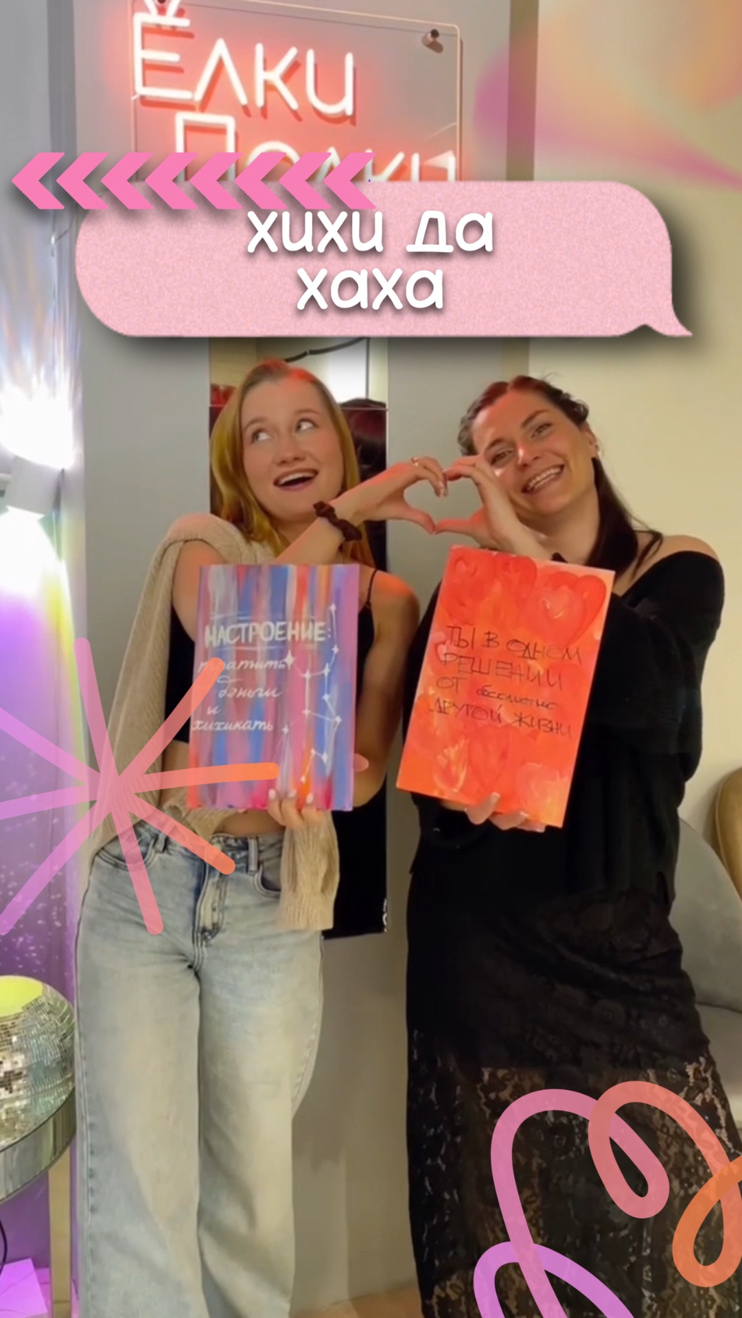 Сколько дружишь со своей/своим лп?