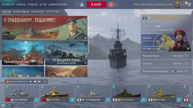 Мир Короблей